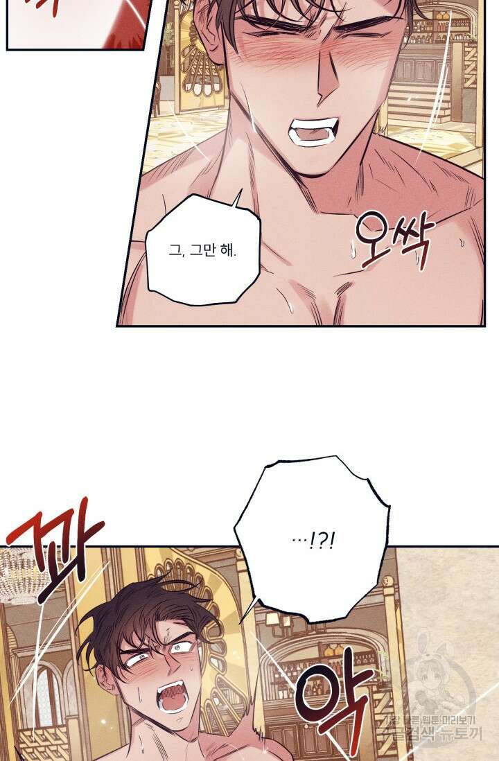 백의 악마 2화 10
