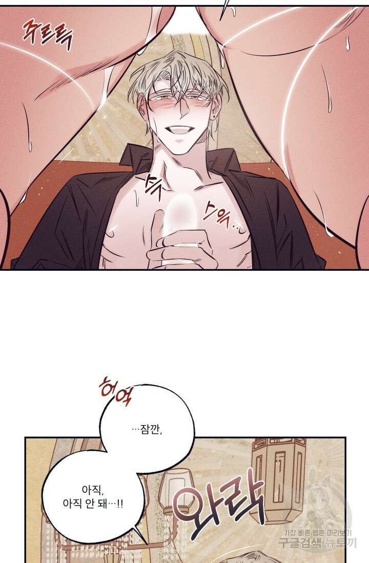 백의 악마 2화 12