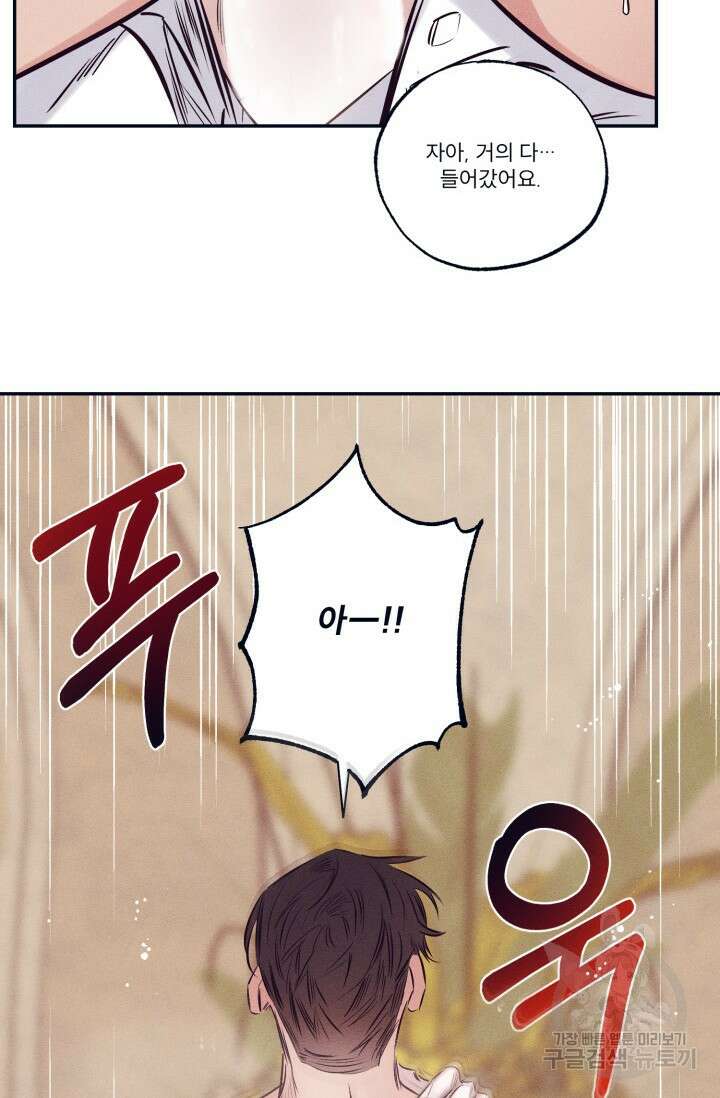백의 악마 2화 14