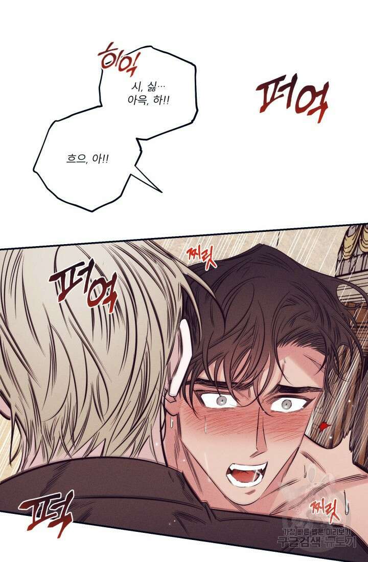 백의 악마 2화 16