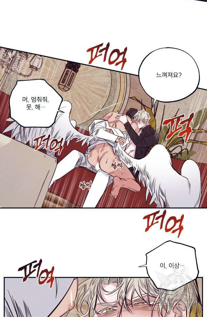 백의 악마 2화 17