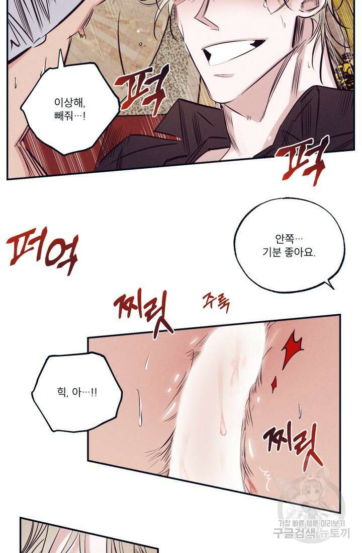 백의 악마 2화 18