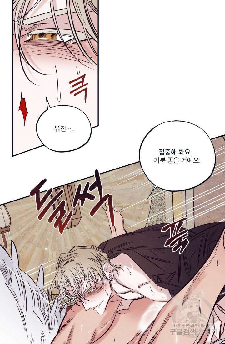 백의 악마 2화 19