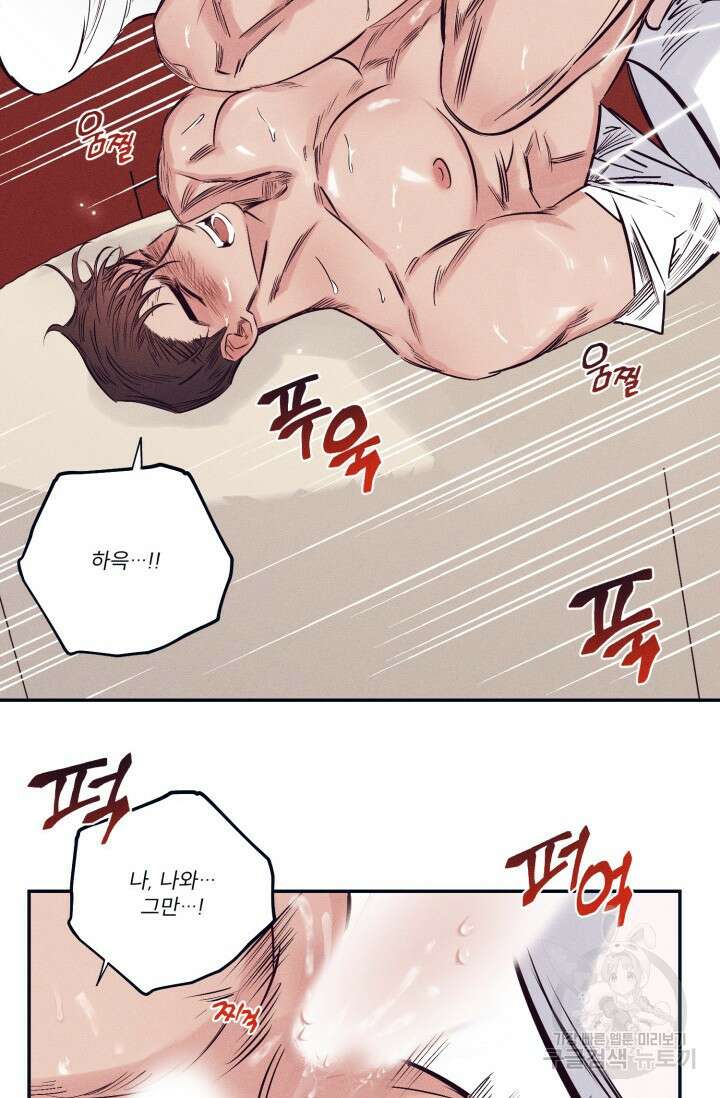 백의 악마 2화 20