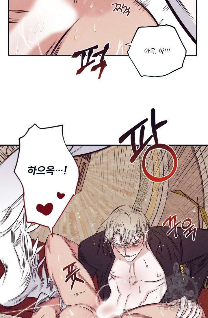 백의 악마 2화 21