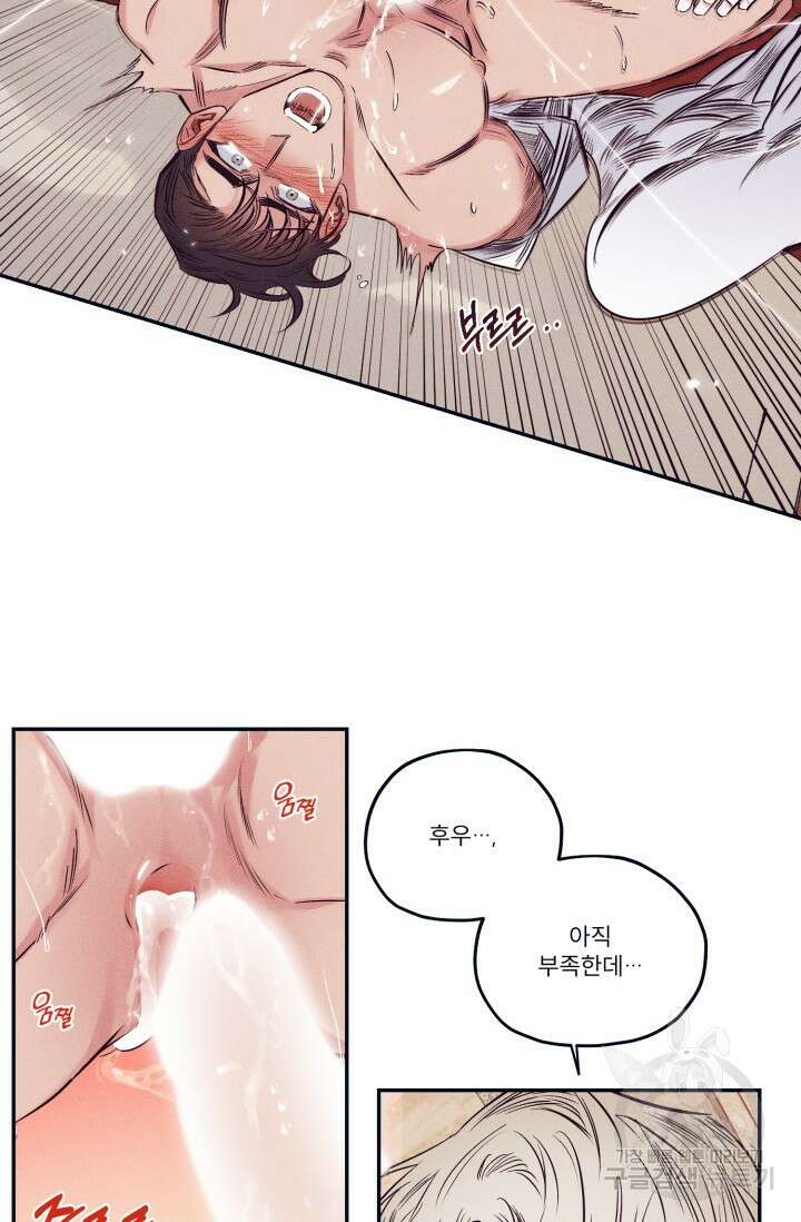 백의 악마 2화 22