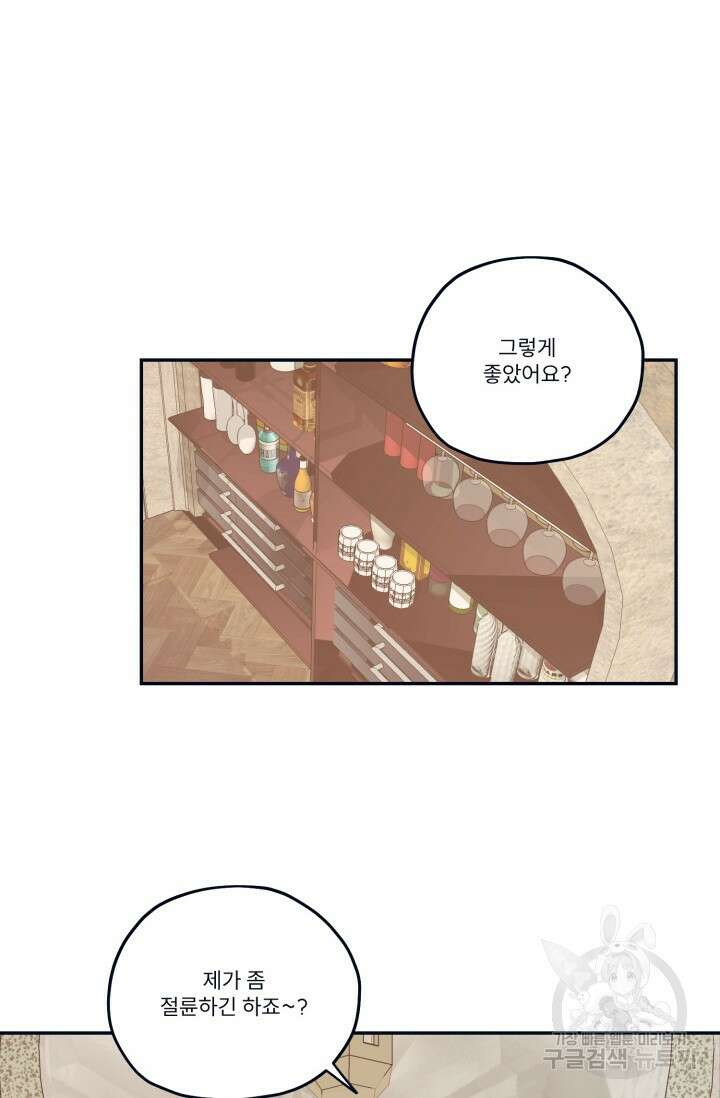 백의 악마 2화 26