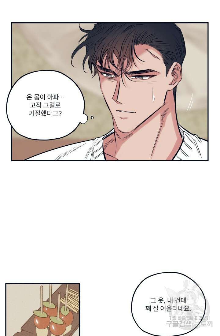 백의 악마 2화 28