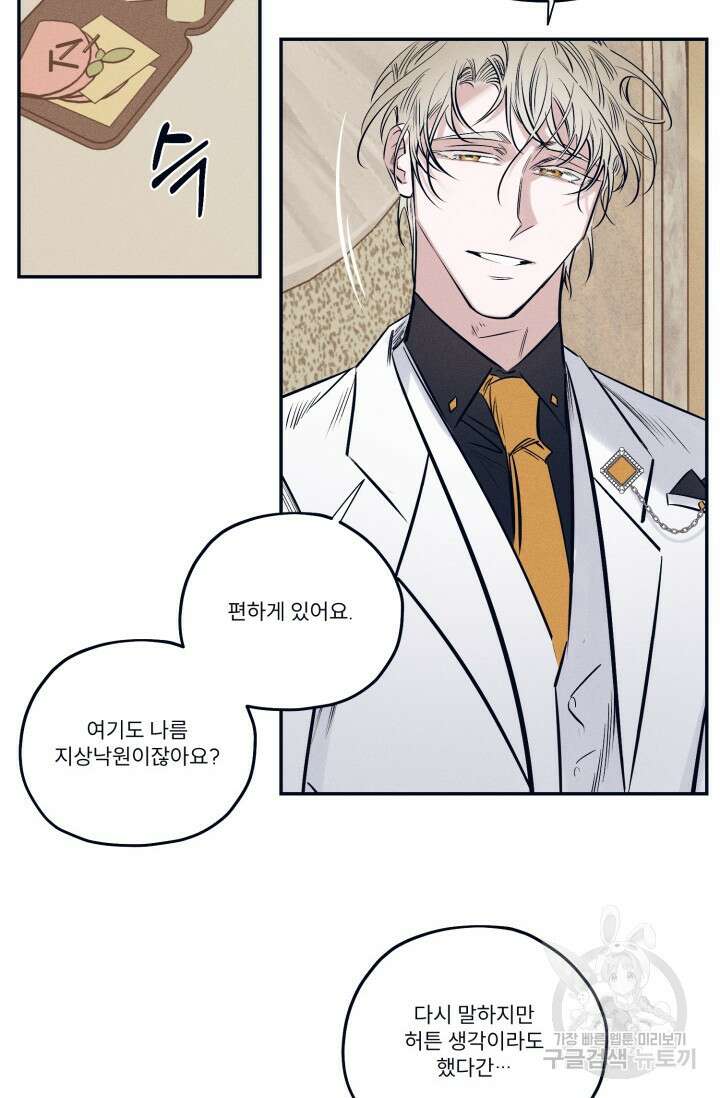백의 악마 2화 29