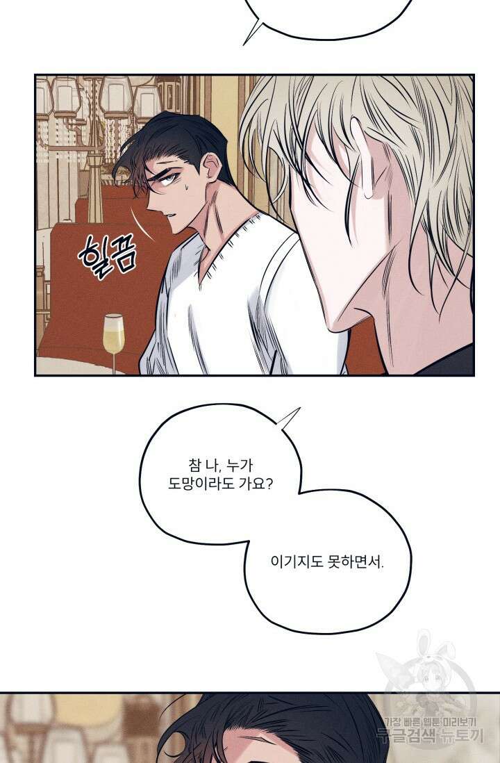 백의 악마 2화 30