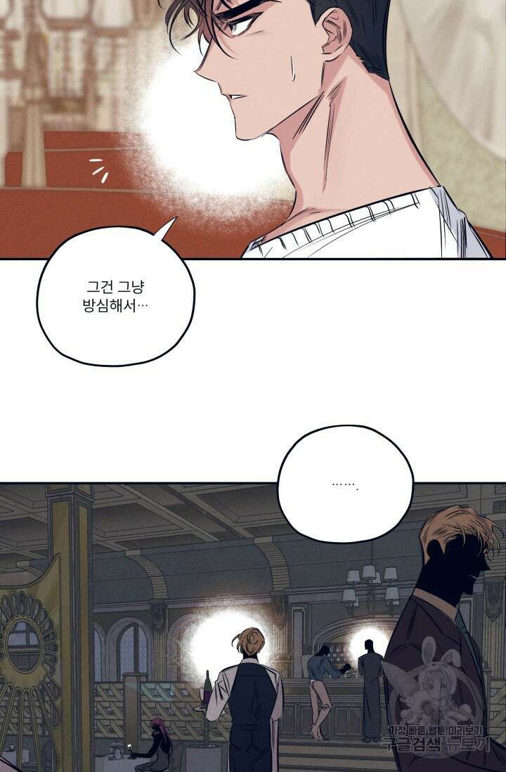 백의 악마 2화 31