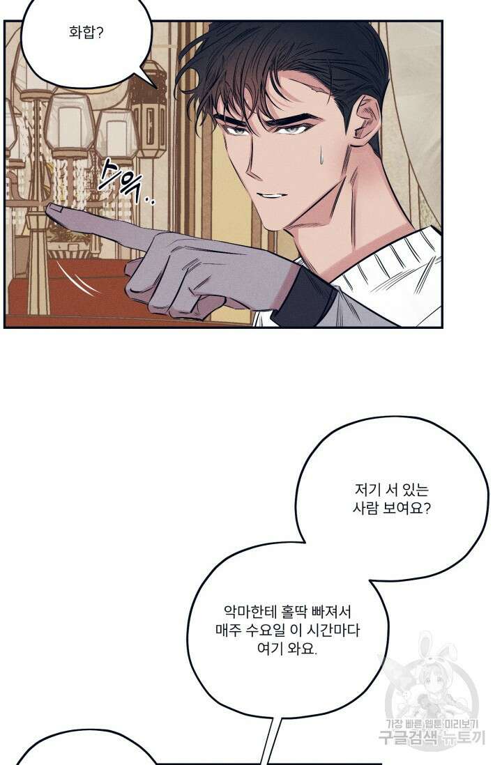 백의 악마 2화 33