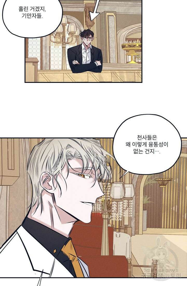 백의 악마 2화 34