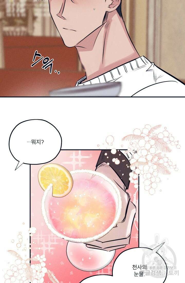 백의 악마 2화 37
