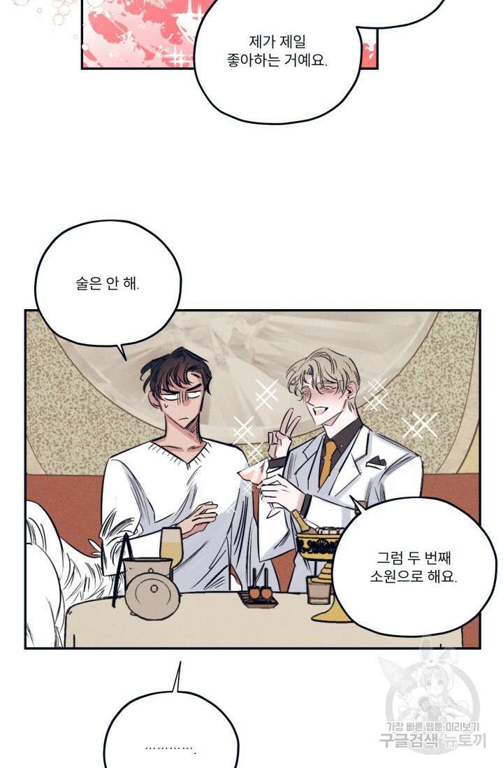 백의 악마 2화 38