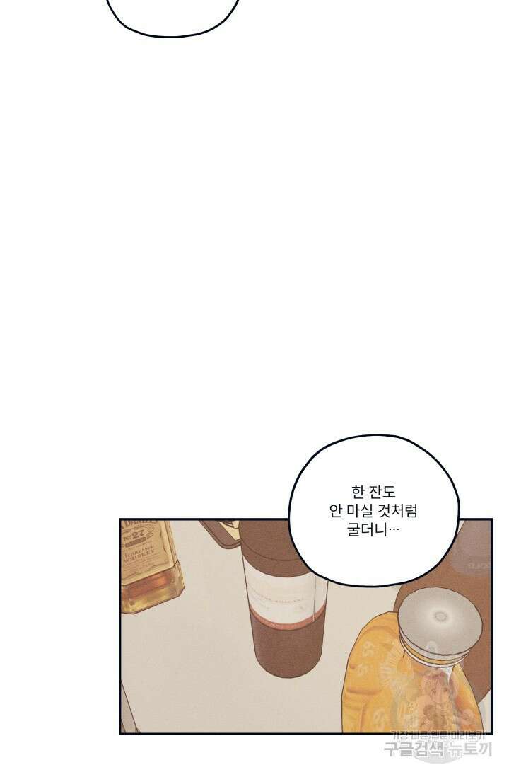 백의 악마 2화 39