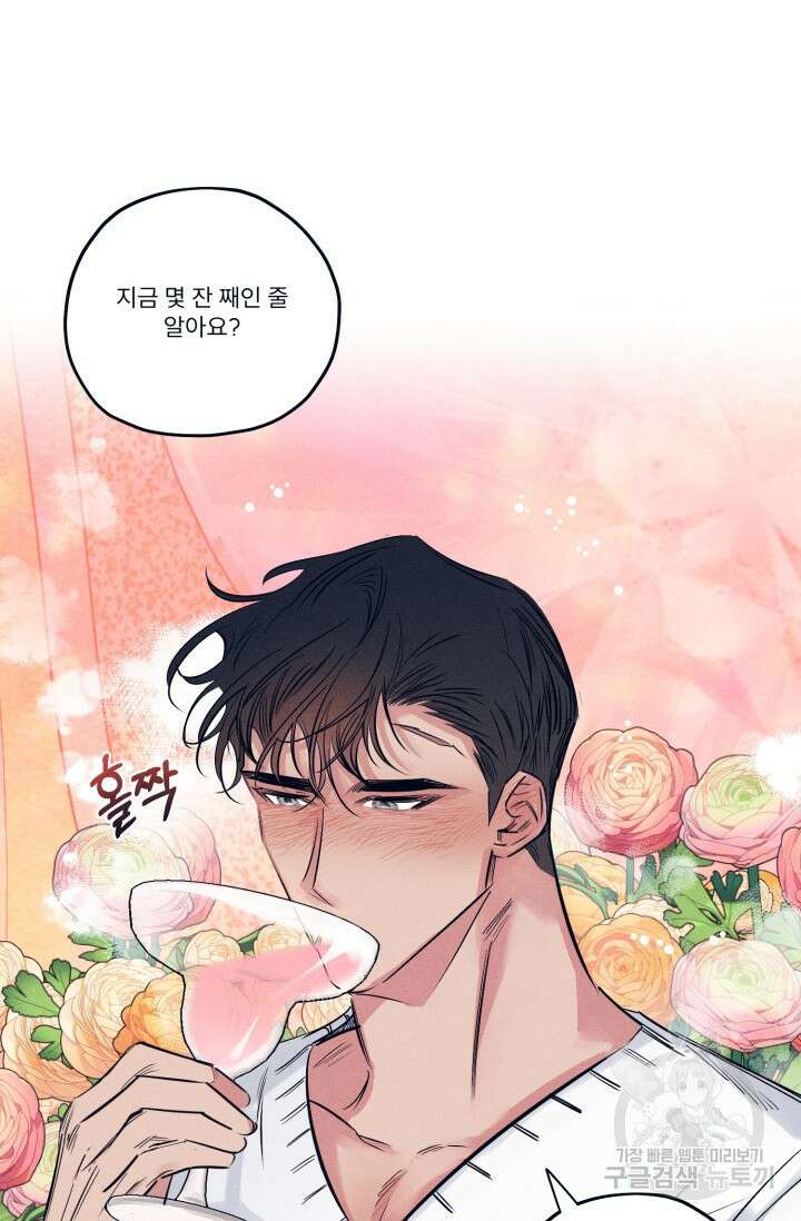 백의 악마 2화 40