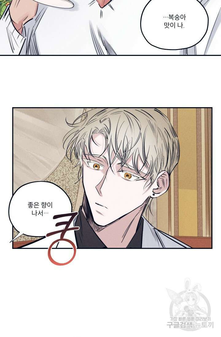백의 악마 2화 41