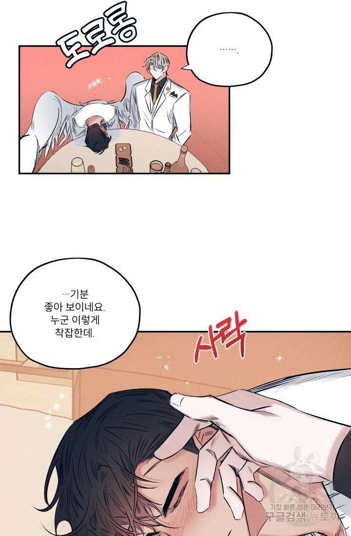 백의 악마 2화 42