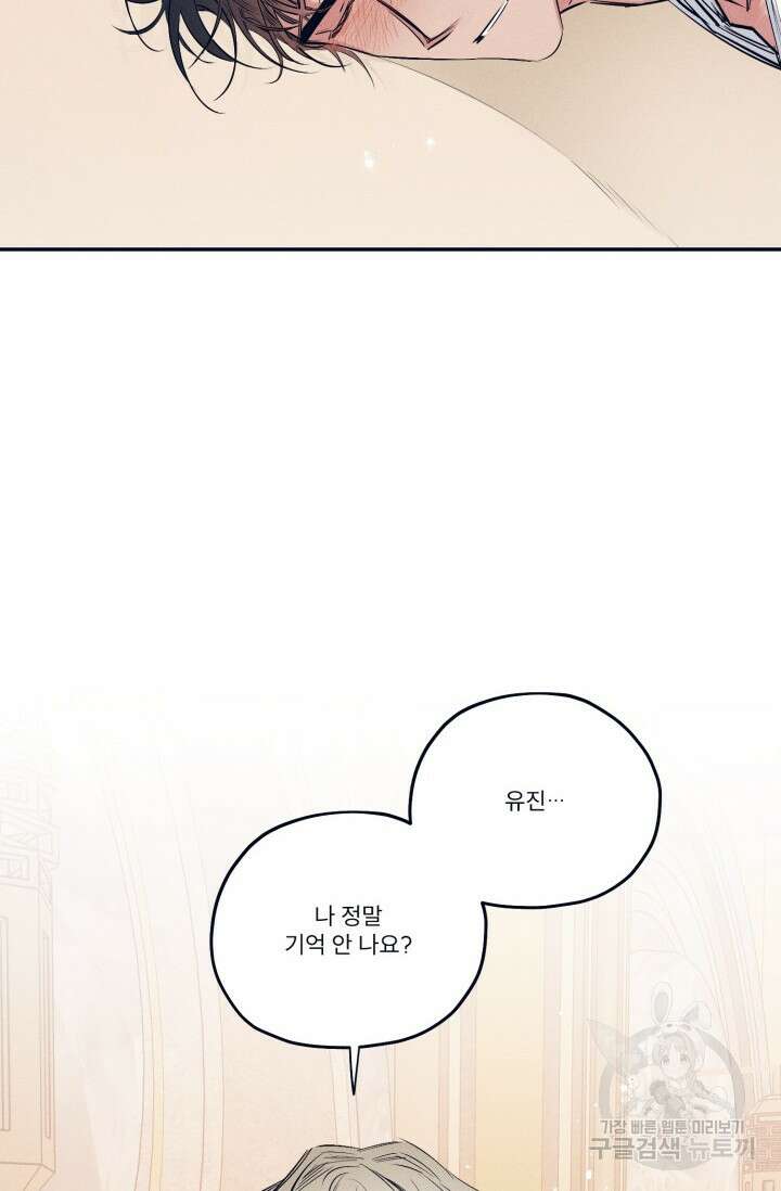 백의 악마 2화 43