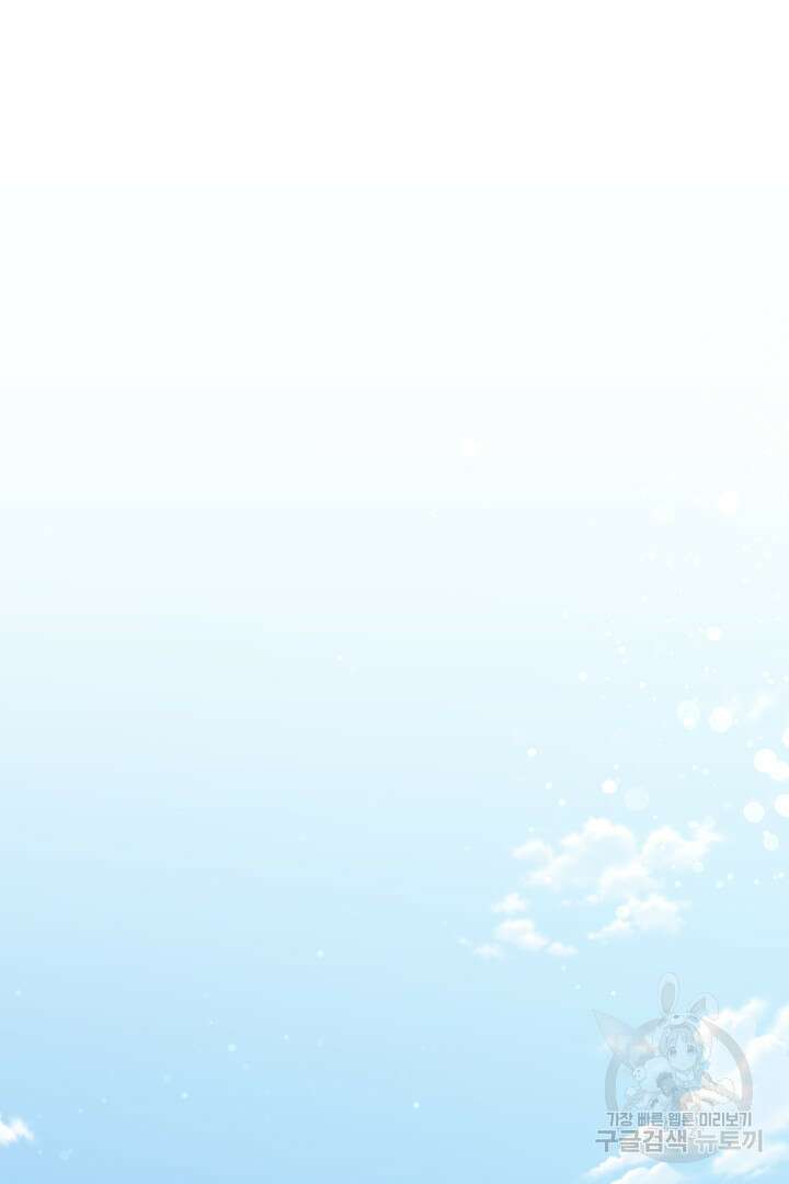 인생, 다시 한 번! 1화 2