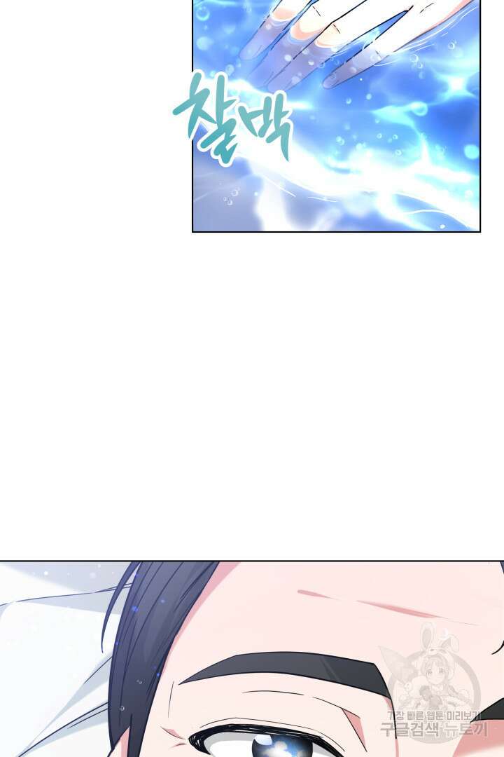 인생, 다시 한 번! 1화 7