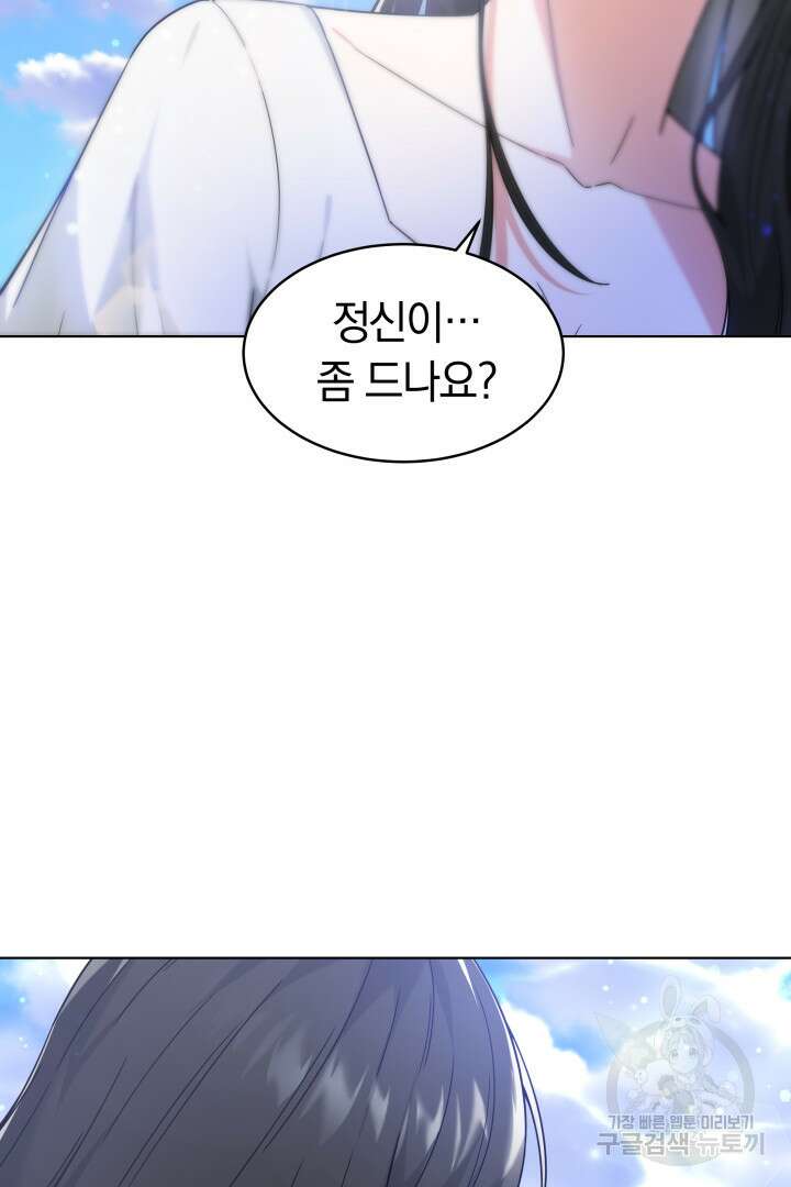 인생, 다시 한 번! 1화 9