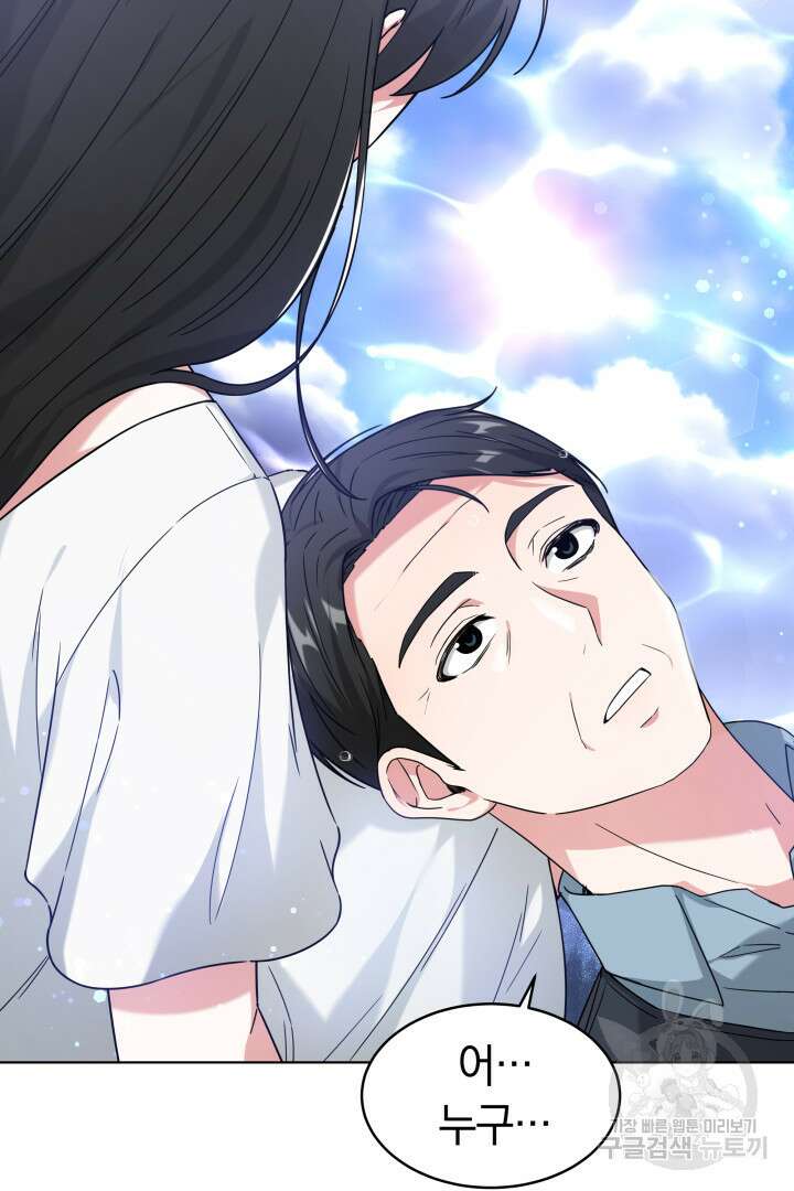 인생, 다시 한 번! 1화 10