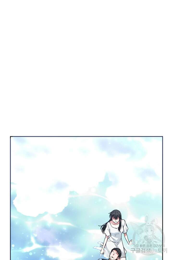 인생, 다시 한 번! 1화 11