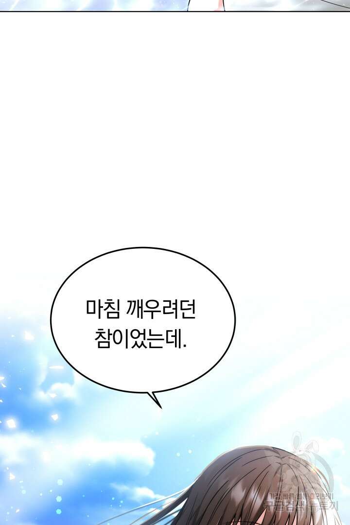 인생, 다시 한 번! 1화 14
