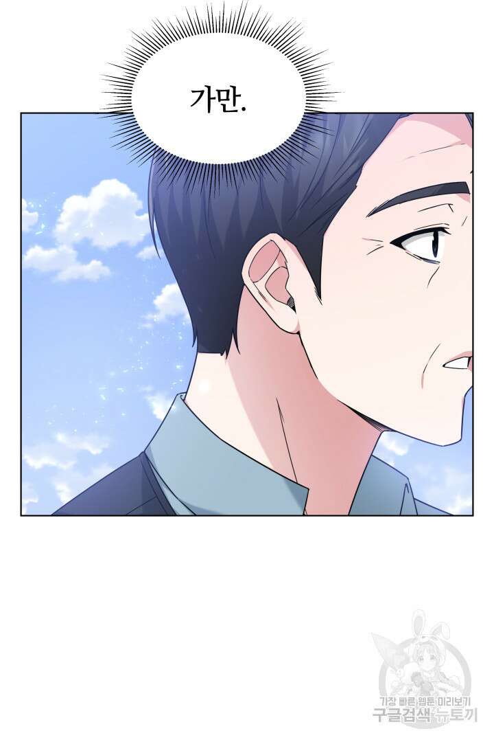 인생, 다시 한 번! 1화 17