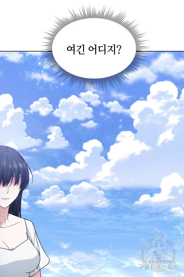 인생, 다시 한 번! 1화 18