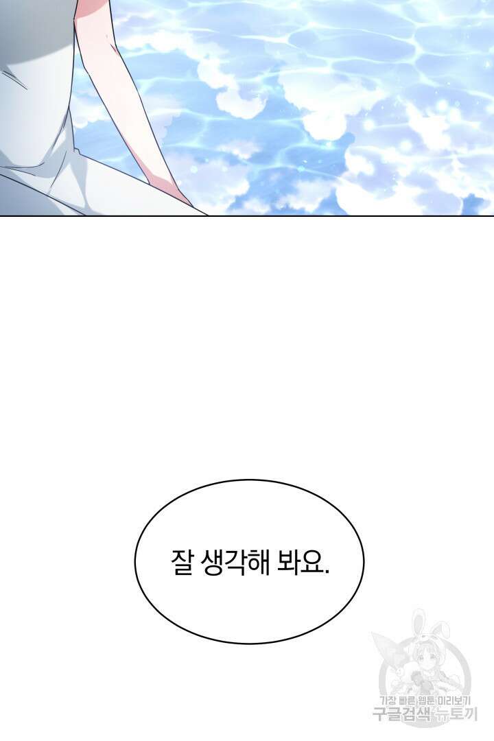 인생, 다시 한 번! 1화 19