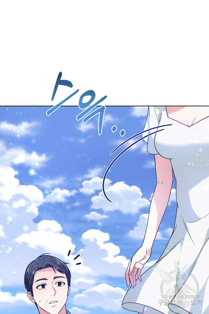 인생, 다시 한 번! 1화 20