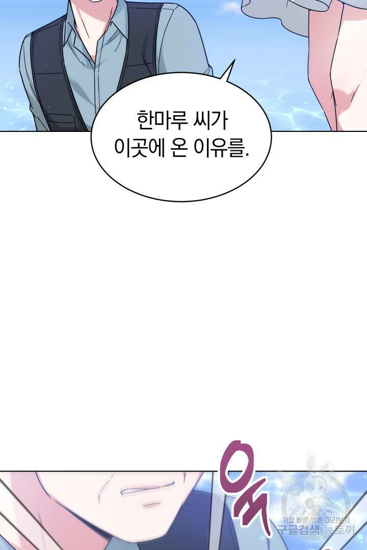 인생, 다시 한 번! 1화 21