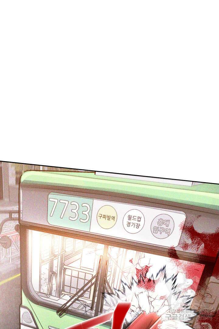 인생, 다시 한 번! 1화 23