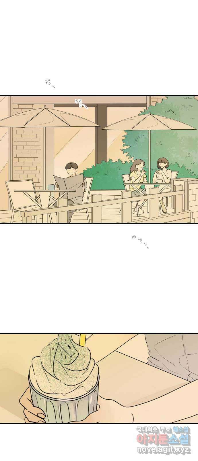 방과후 레시피 52화. 거울 1