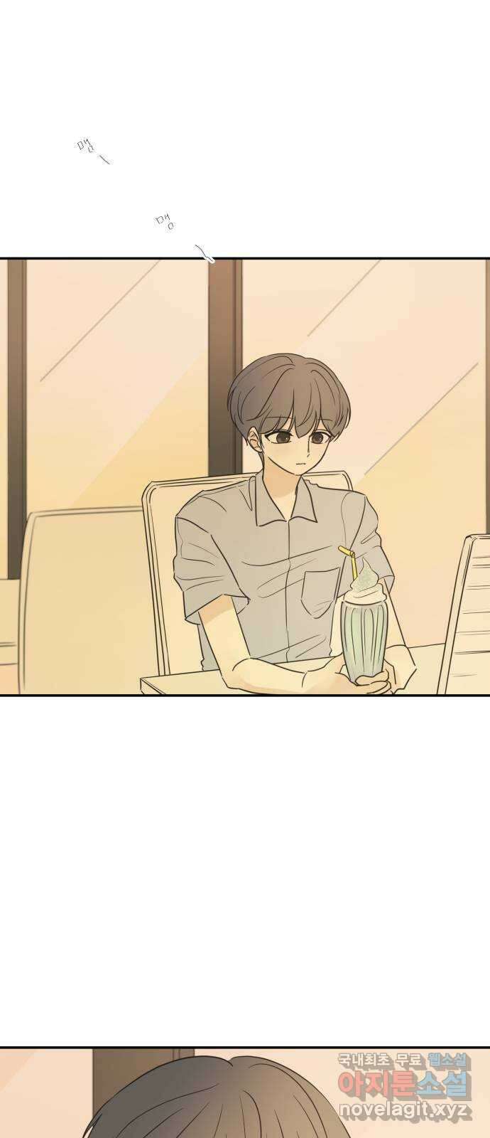 방과후 레시피 52화. 거울 2