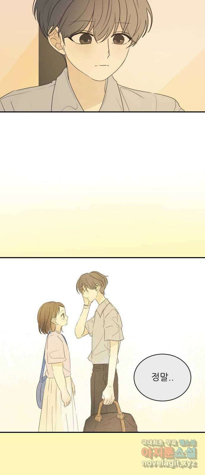 방과후 레시피 52화. 거울 3