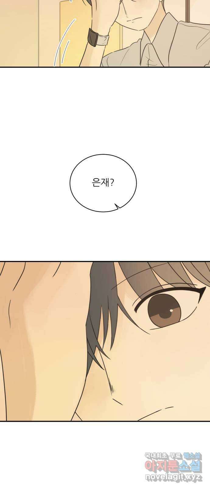 방과후 레시피 52화. 거울 6