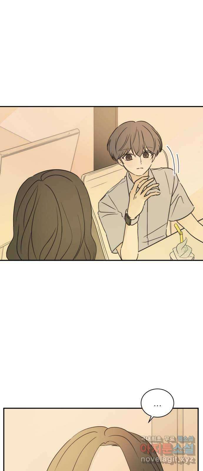 방과후 레시피 52화. 거울 7