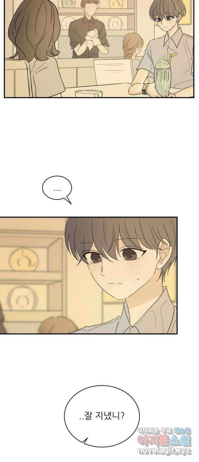 방과후 레시피 52화. 거울 11
