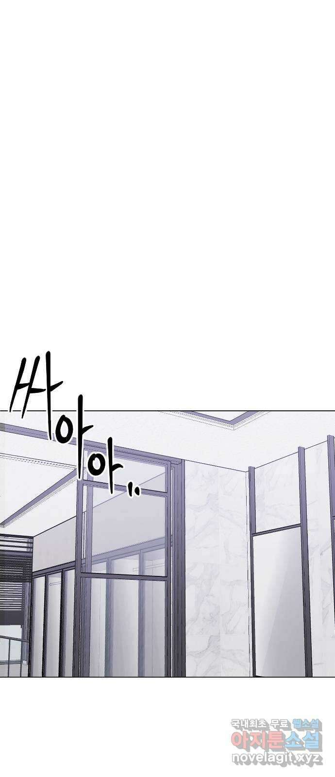 엔딩, 바꿔보려합니다 21화 _ 손 좀 잡아주면 안돼? 1