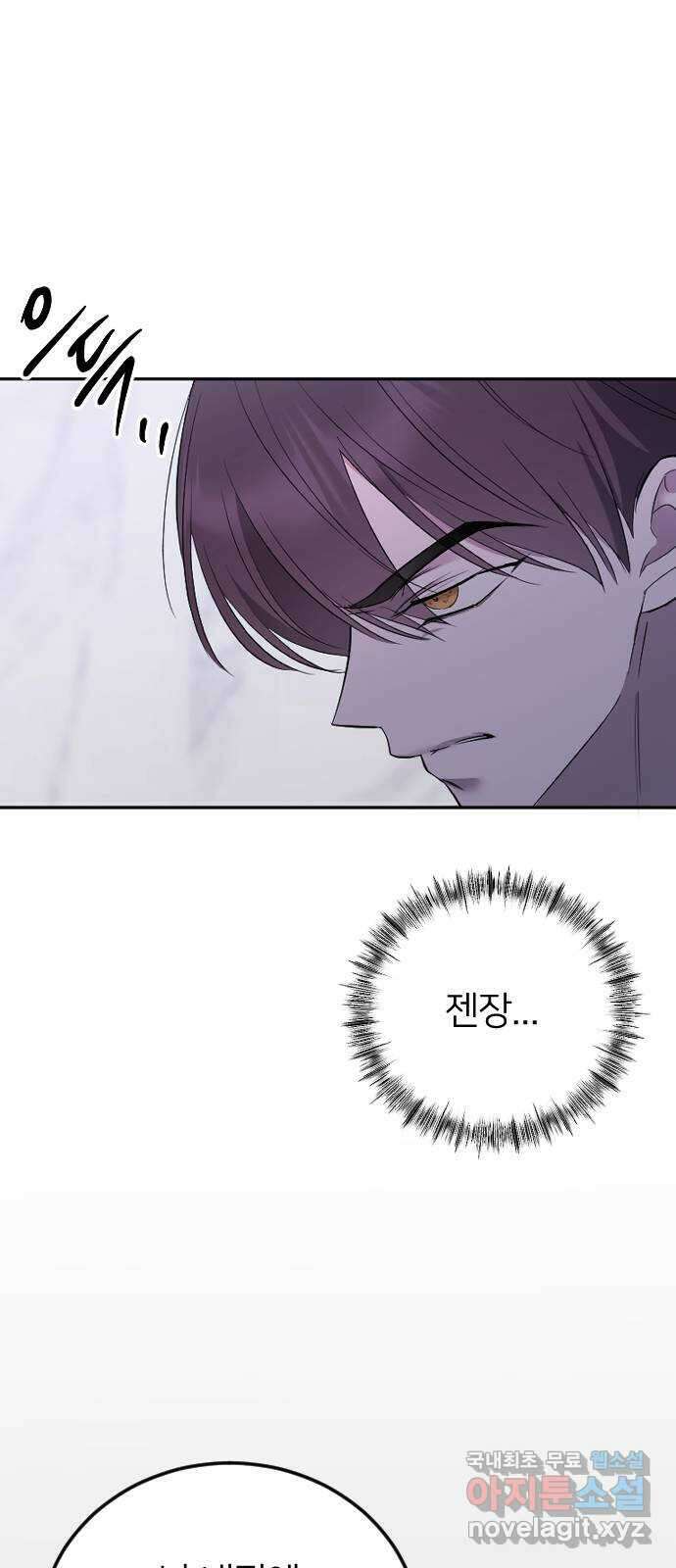 엔딩, 바꿔보려합니다 21화 _ 손 좀 잡아주면 안돼? 2