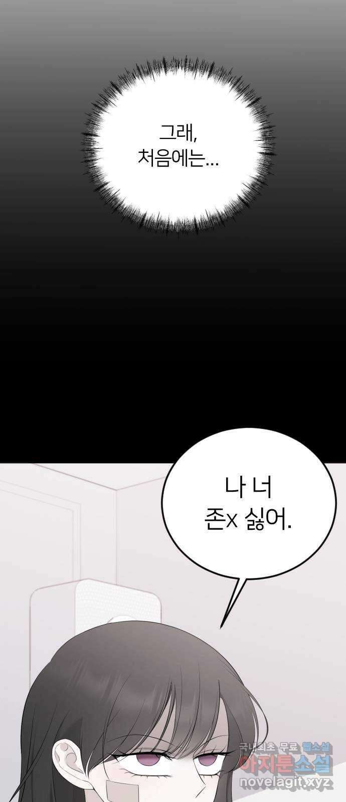 엔딩, 바꿔보려합니다 21화 _ 손 좀 잡아주면 안돼? 5