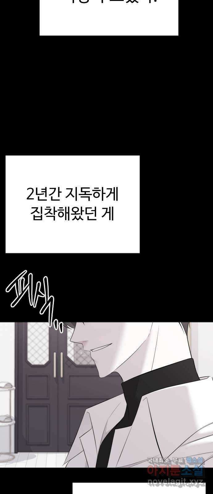 엔딩, 바꿔보려합니다 21화 _ 손 좀 잡아주면 안돼? 7