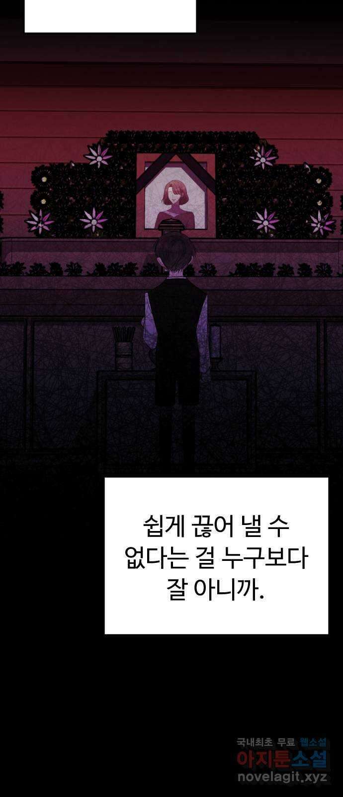 엔딩, 바꿔보려합니다 21화 _ 손 좀 잡아주면 안돼? 9