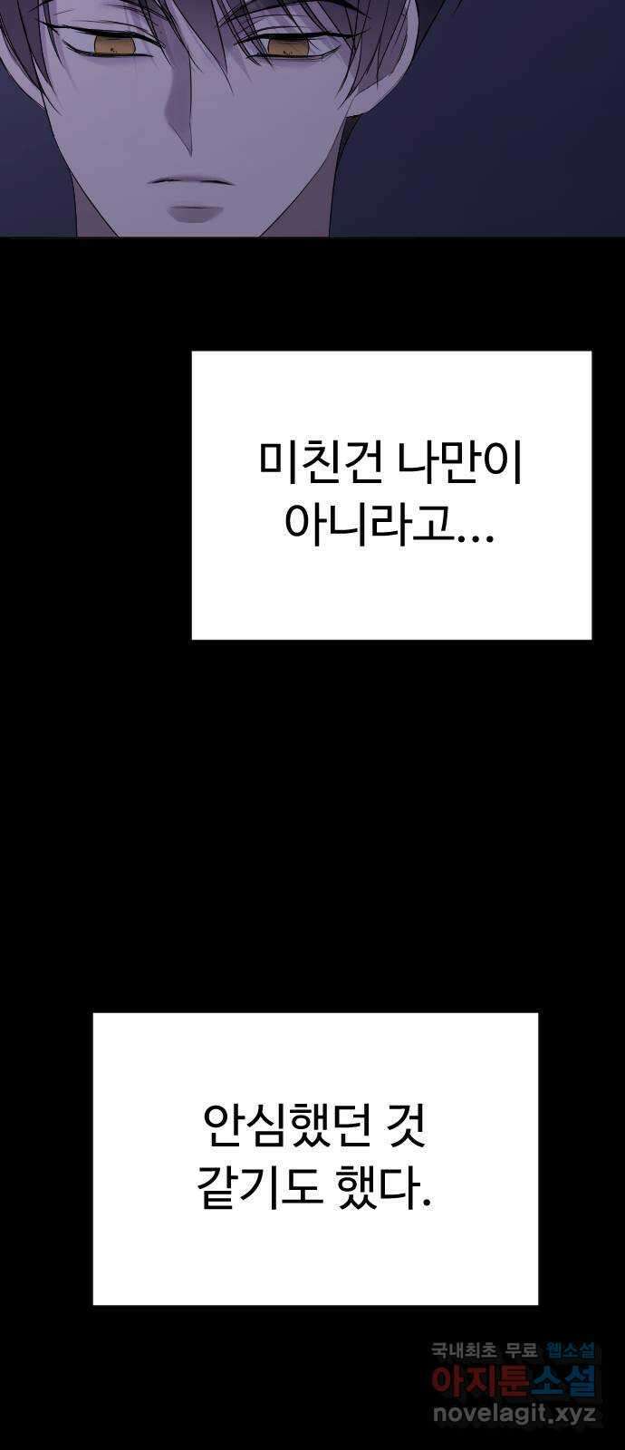 엔딩, 바꿔보려합니다 21화 _ 손 좀 잡아주면 안돼? 12