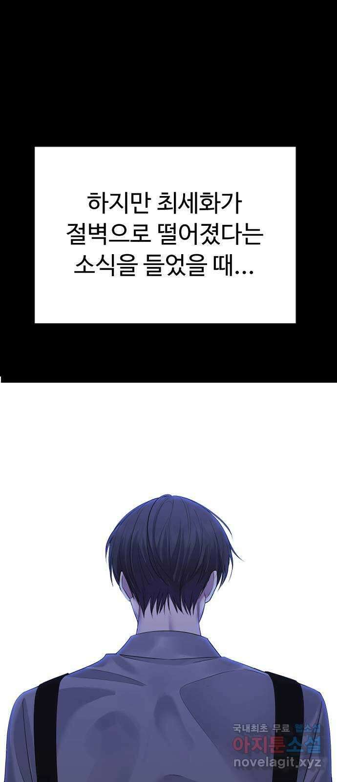 엔딩, 바꿔보려합니다 21화 _ 손 좀 잡아주면 안돼? 13