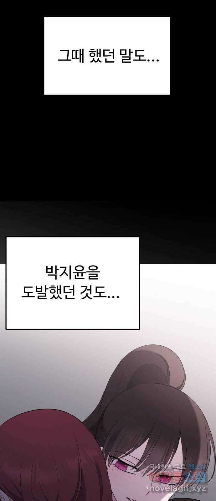 엔딩, 바꿔보려합니다 21화 _ 손 좀 잡아주면 안돼? 16